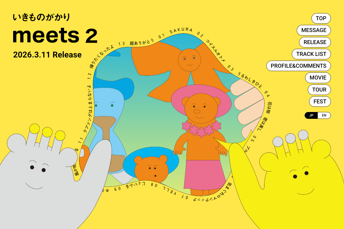 いきものがかり meets 2