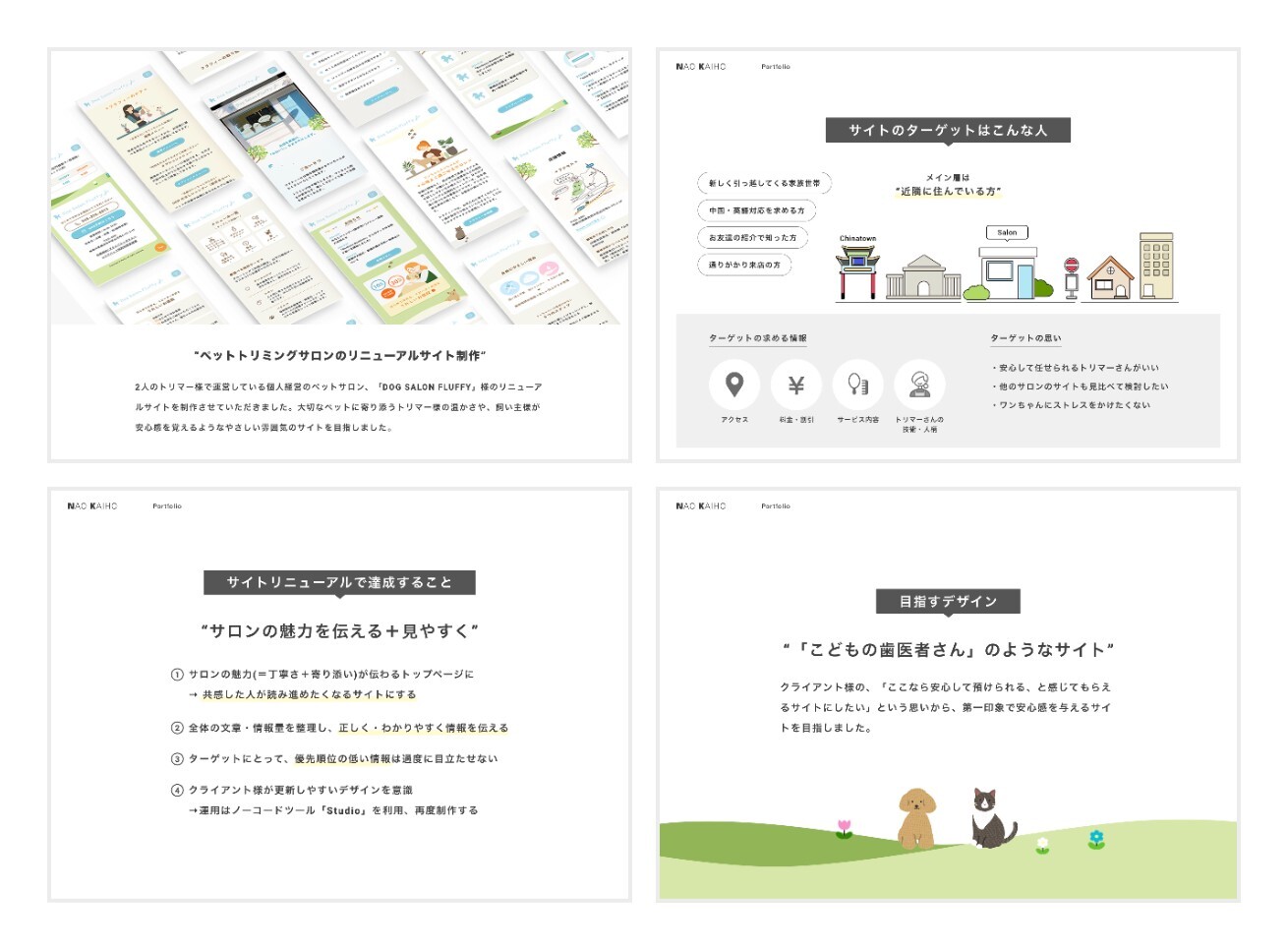 海寳さんのポートフォリオ