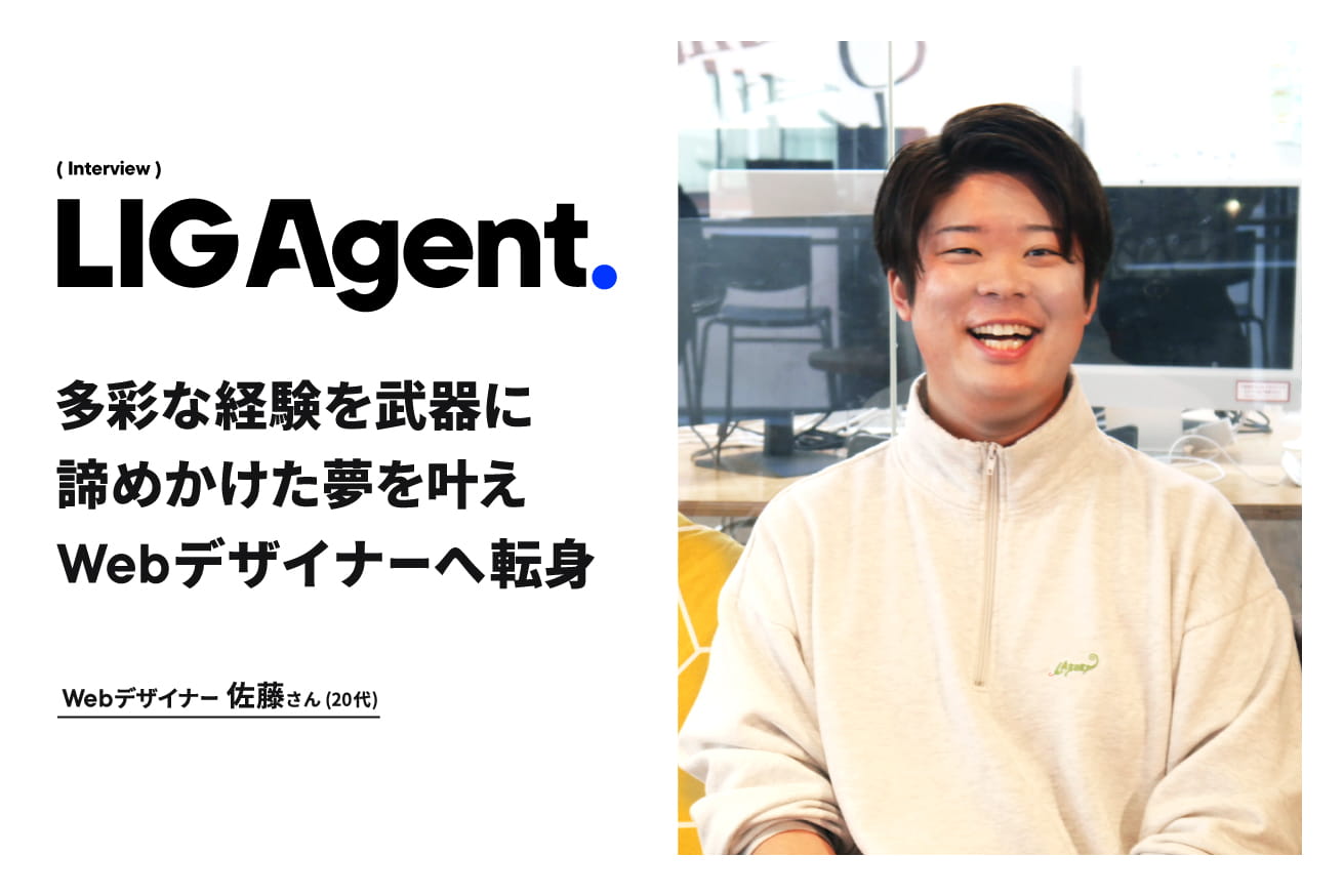 「当たって砕けろ」で諦めかけたデザイナーの夢を実現。カブ＆ピースで急成長中！