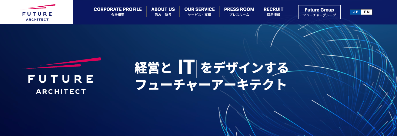 フューチャーアーキテクト株式会社