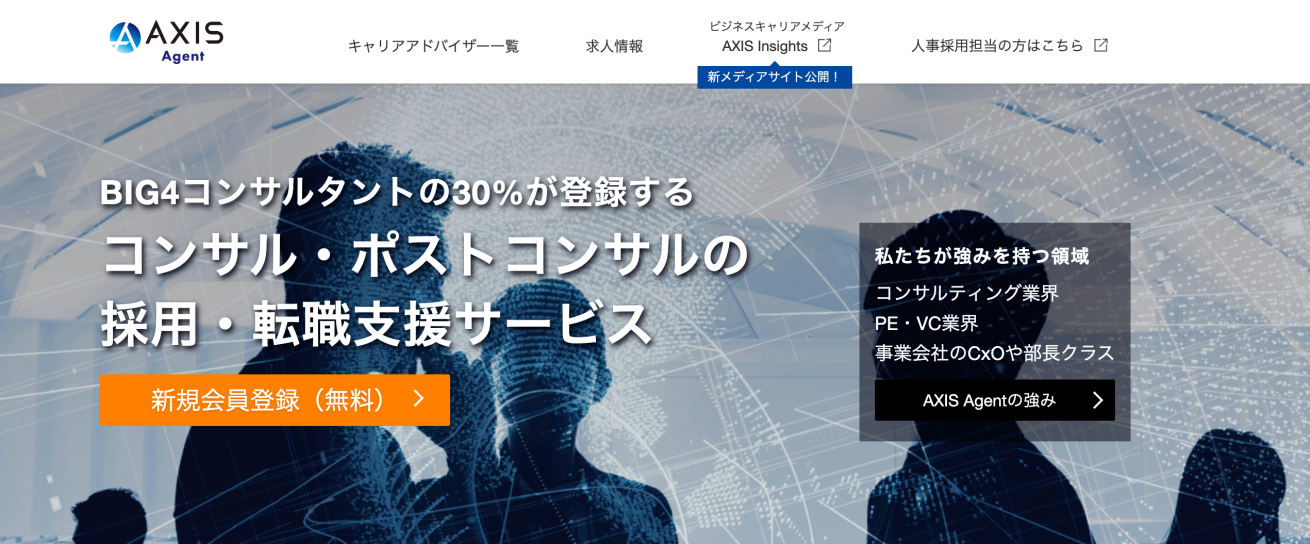アクシスコンサルティング