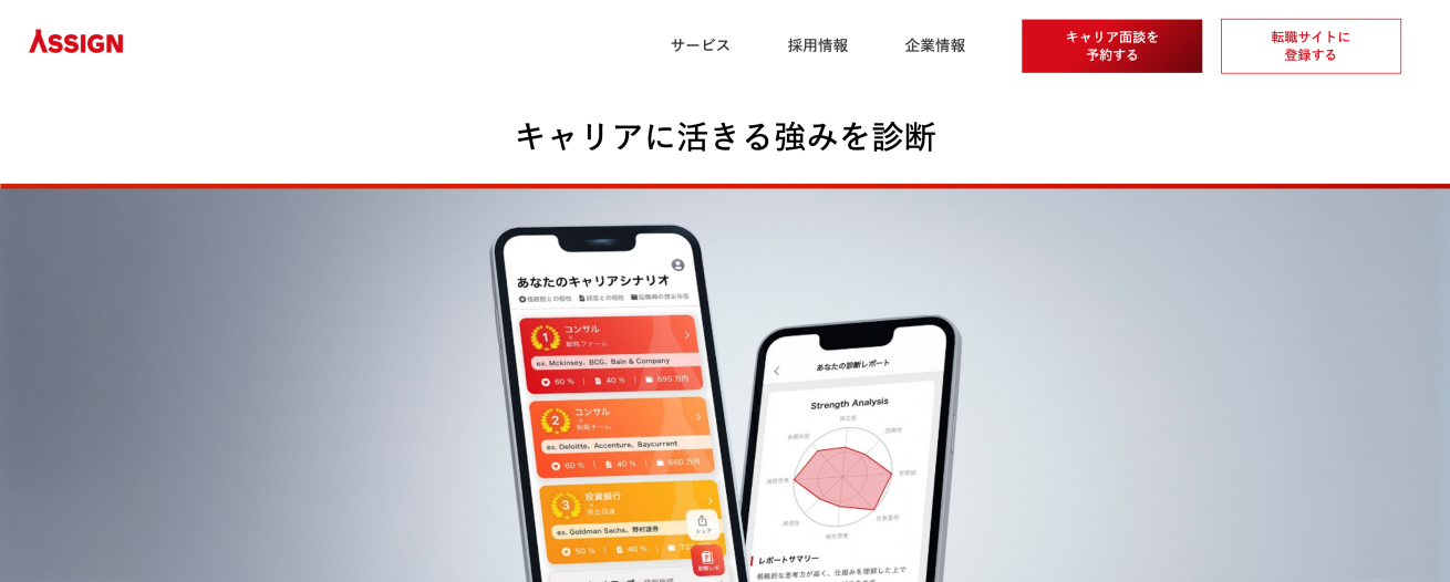 ASSIGN