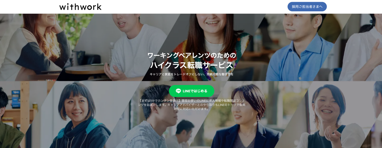 XTalent withwork