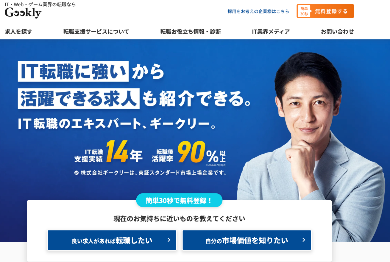 ギークリー