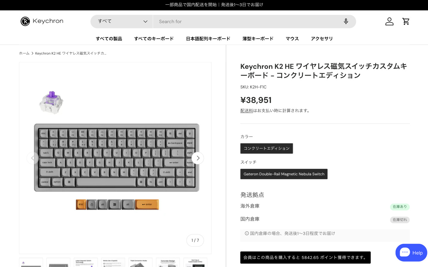 Keychron K2 HE コンクリートエディション