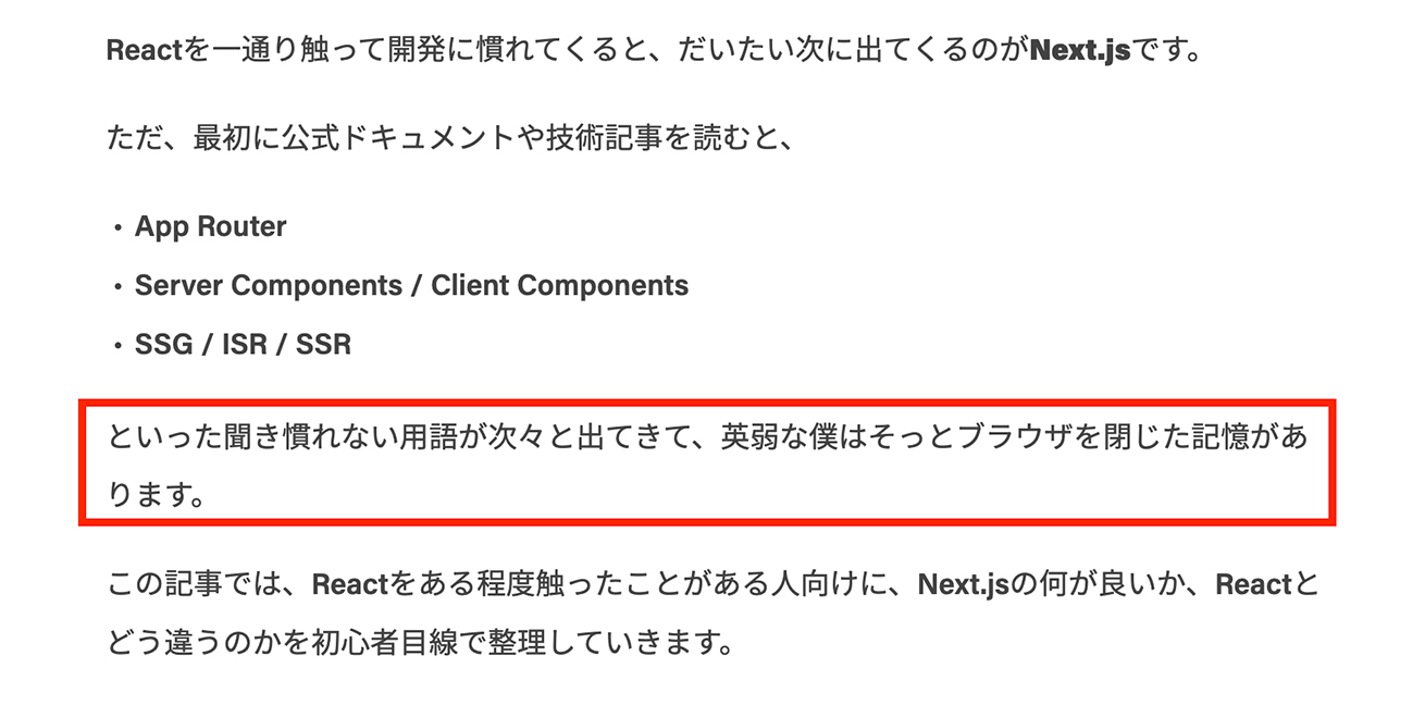 いおりん先輩の実際の記事