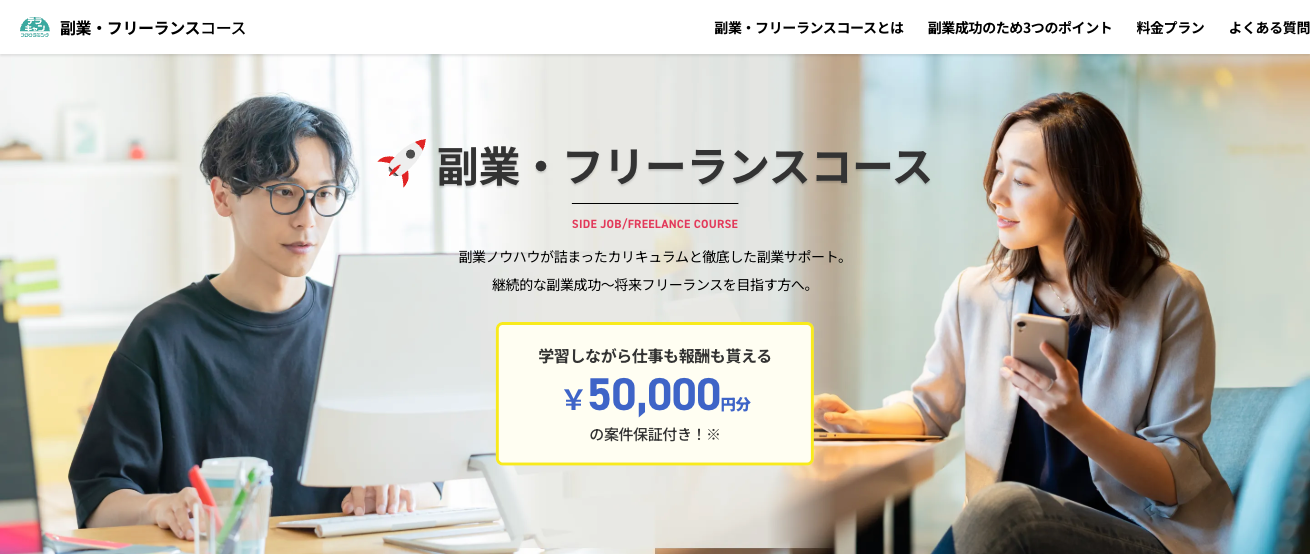 テラキャン プログラミング（旧 DMM WEBCAMP）