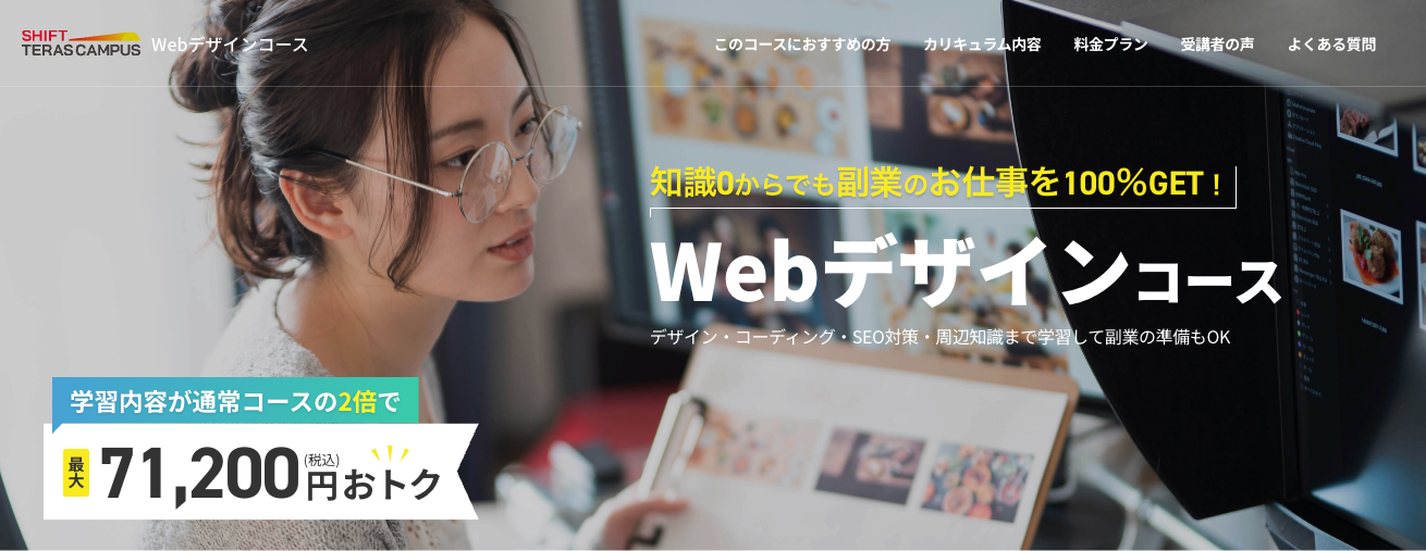 テラキャン プログラミング