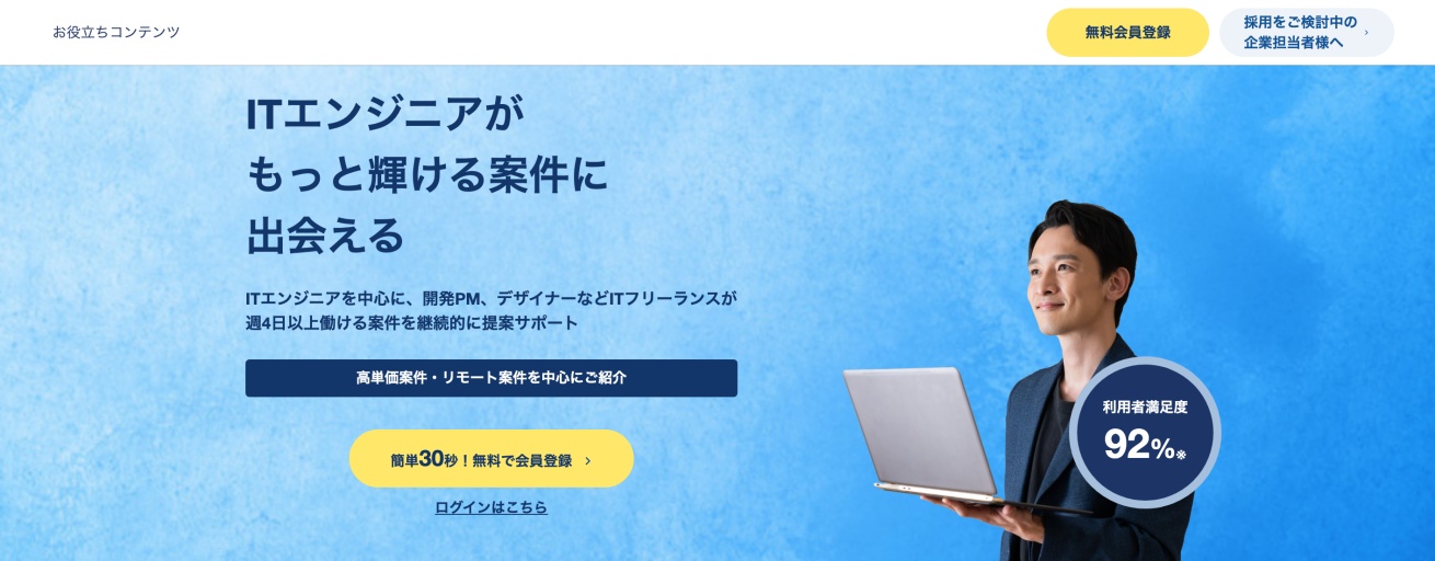 ランサーズテックエージェント