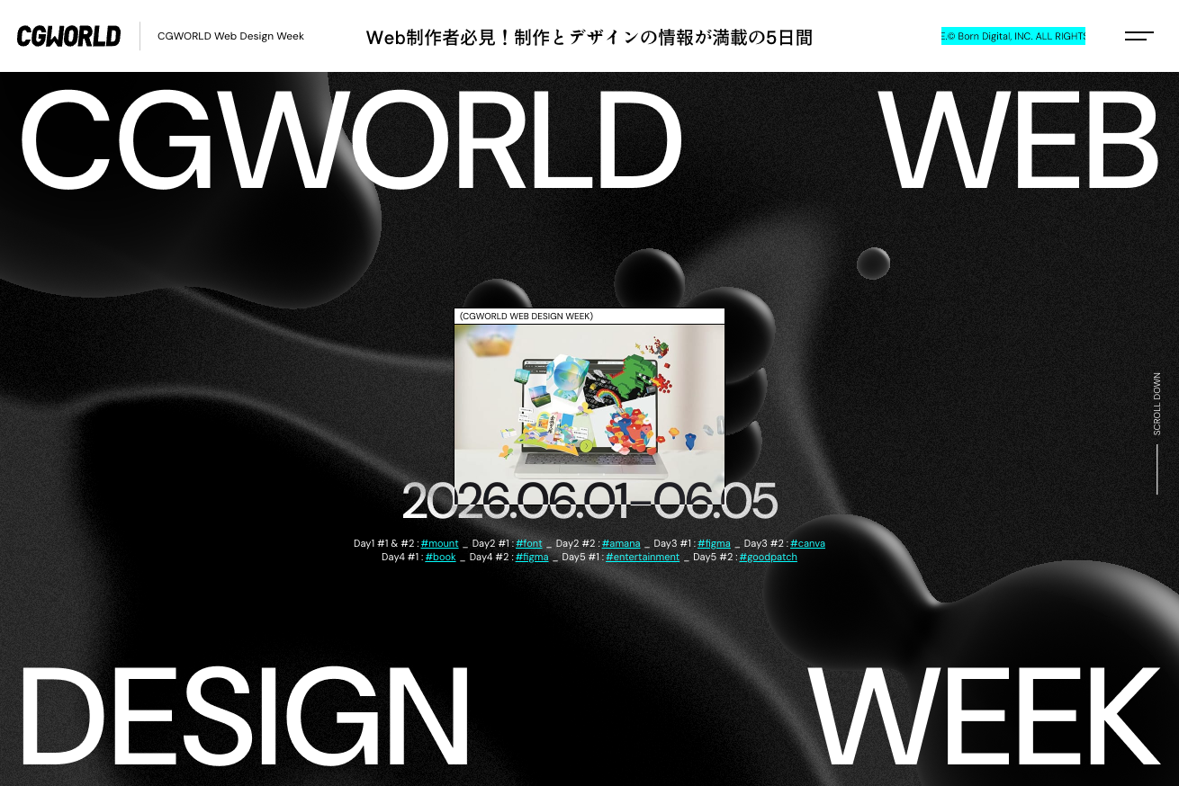 CGWORLD Web Design Week