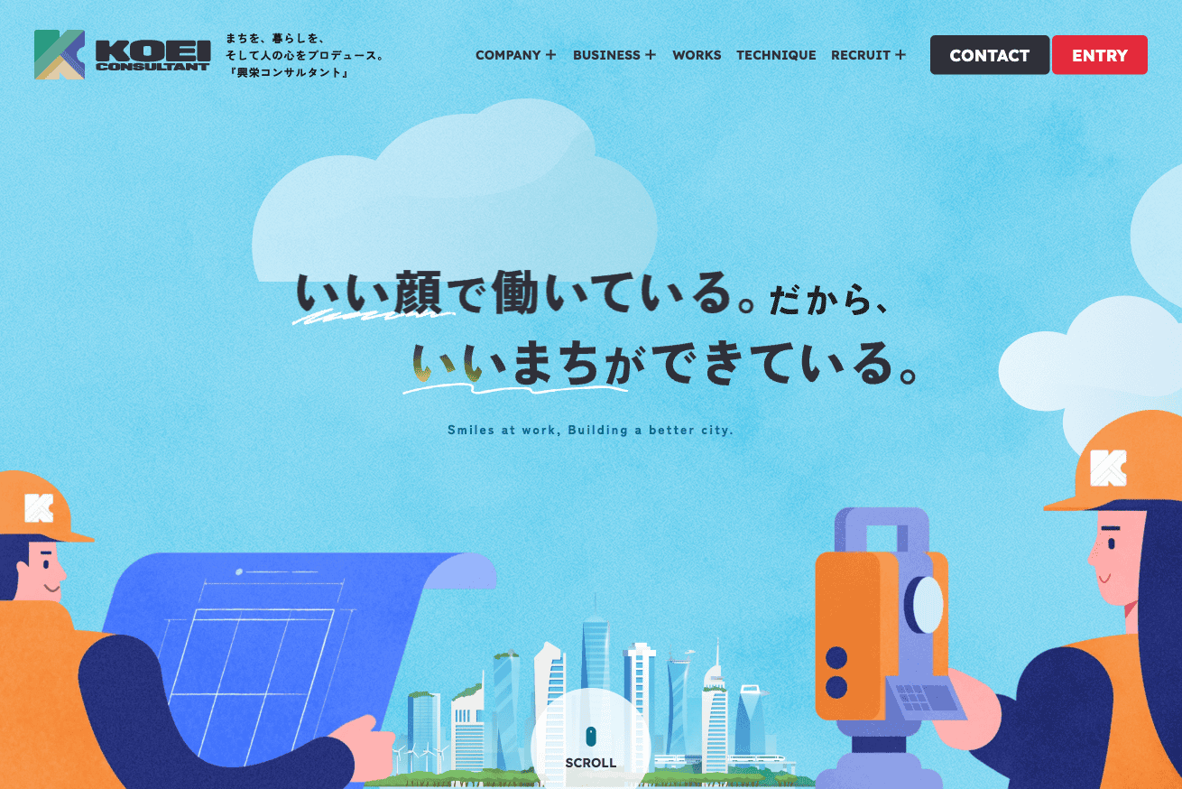 株式会社興栄コンサルタント