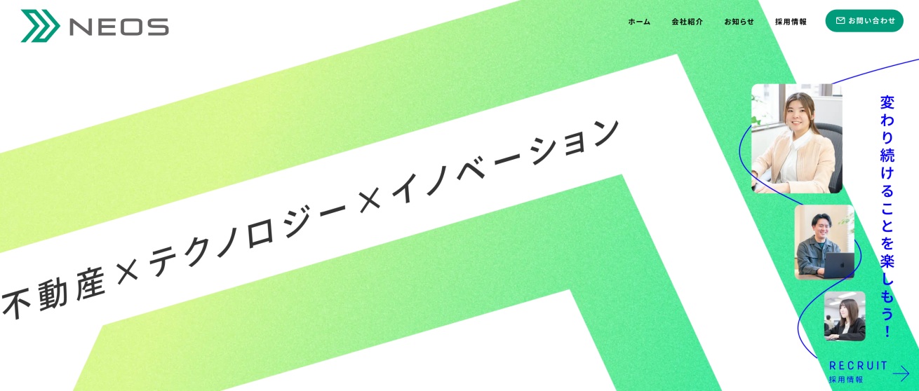 株式会社ネオス