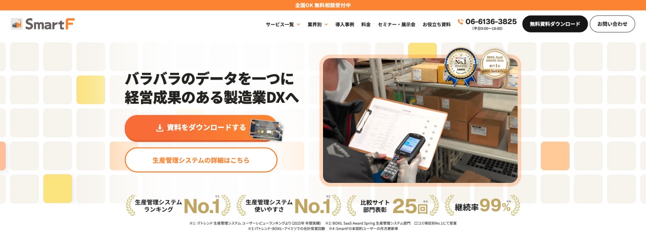 株式会社ネクスタ