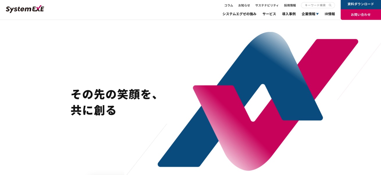 株式会社システムエグゼ