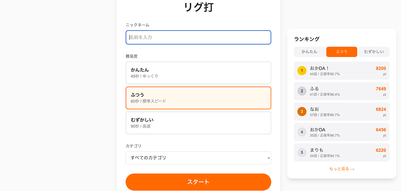 「LIG打」