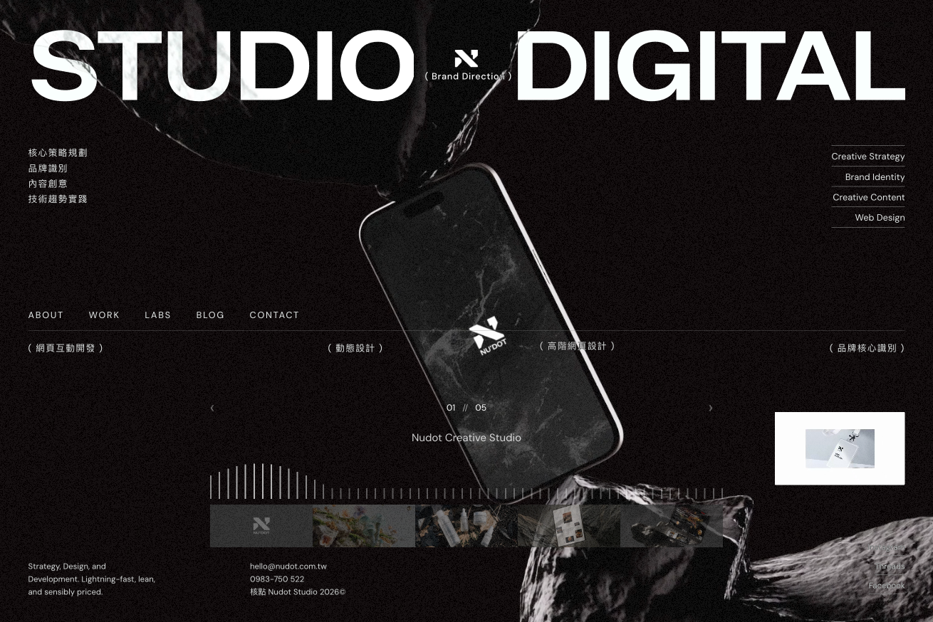 核點 Nudot Studio