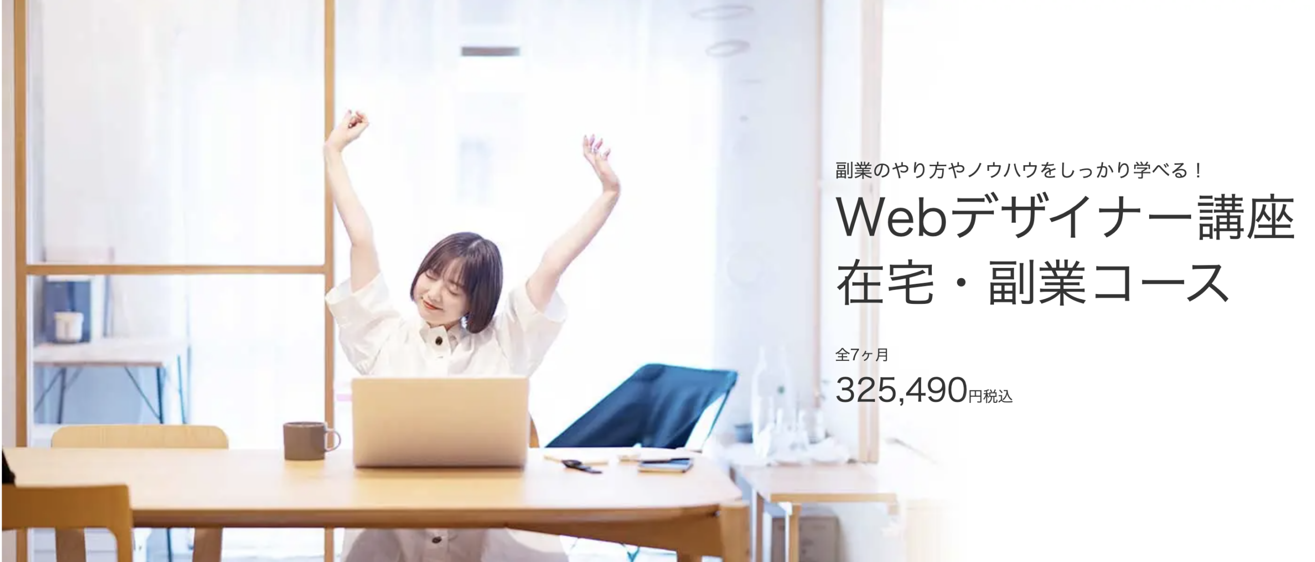 デジハリONLINE