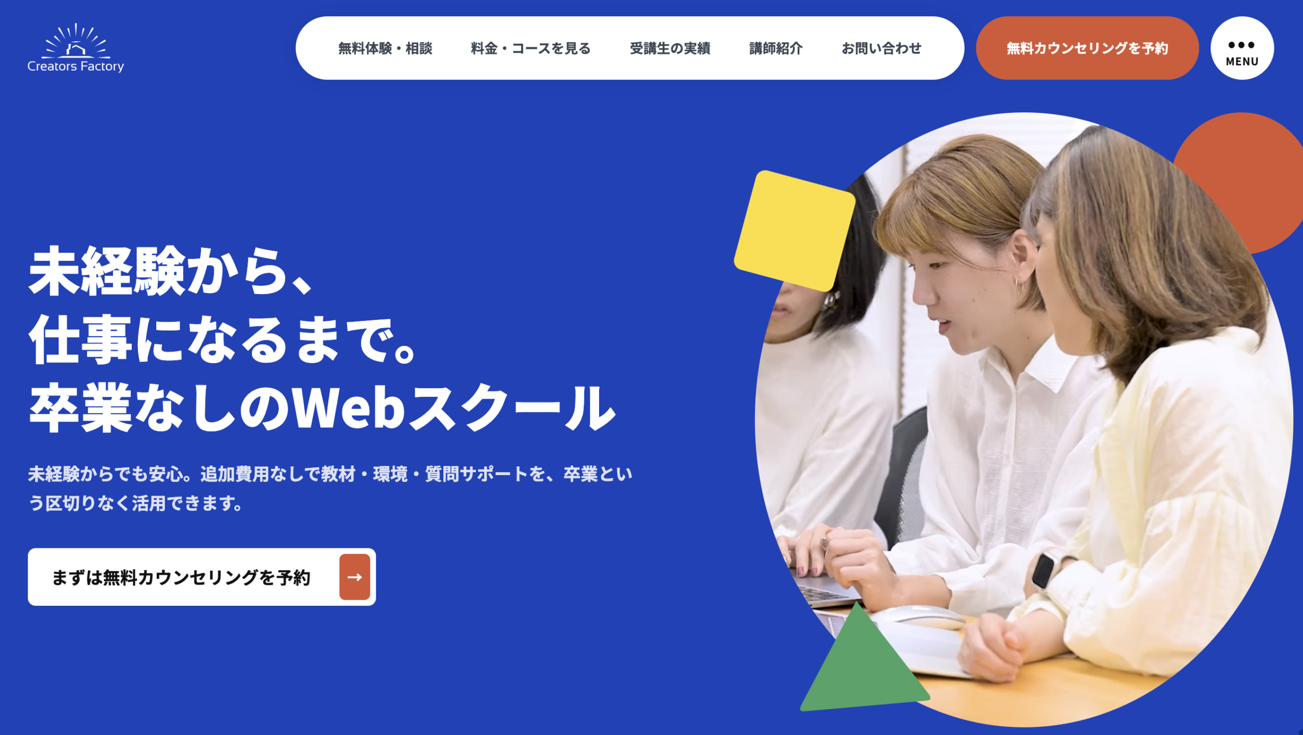 クリエイターズファクトリー