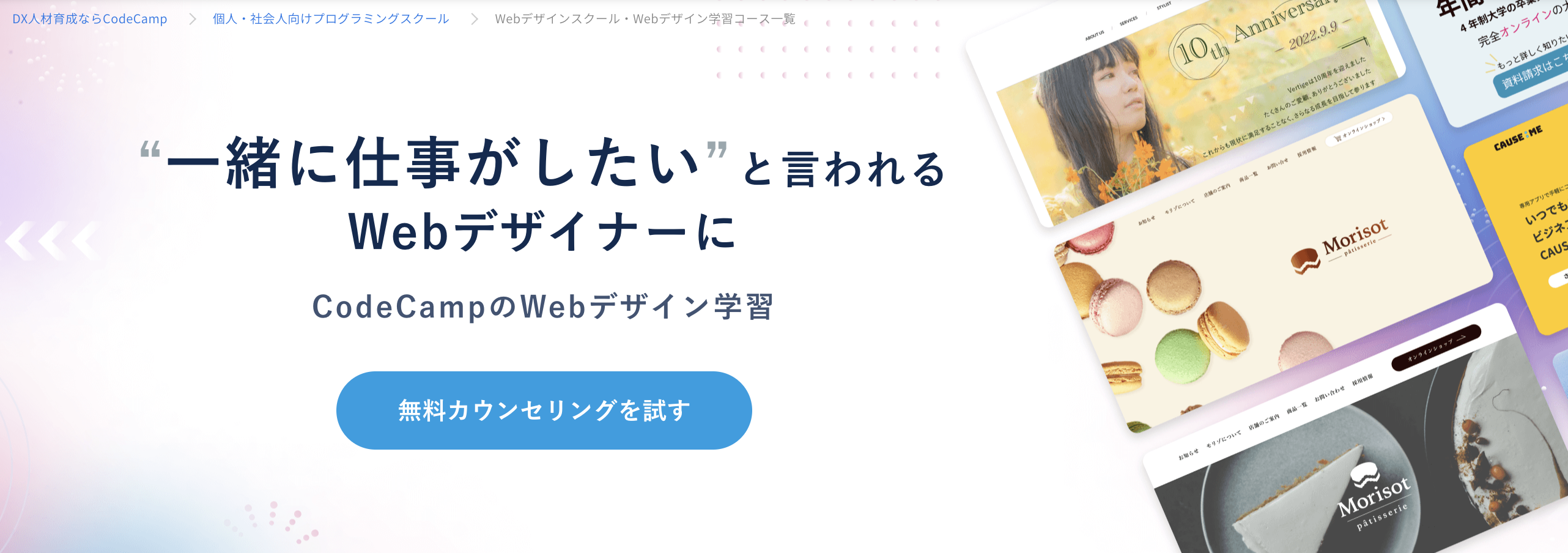 CodeCamp