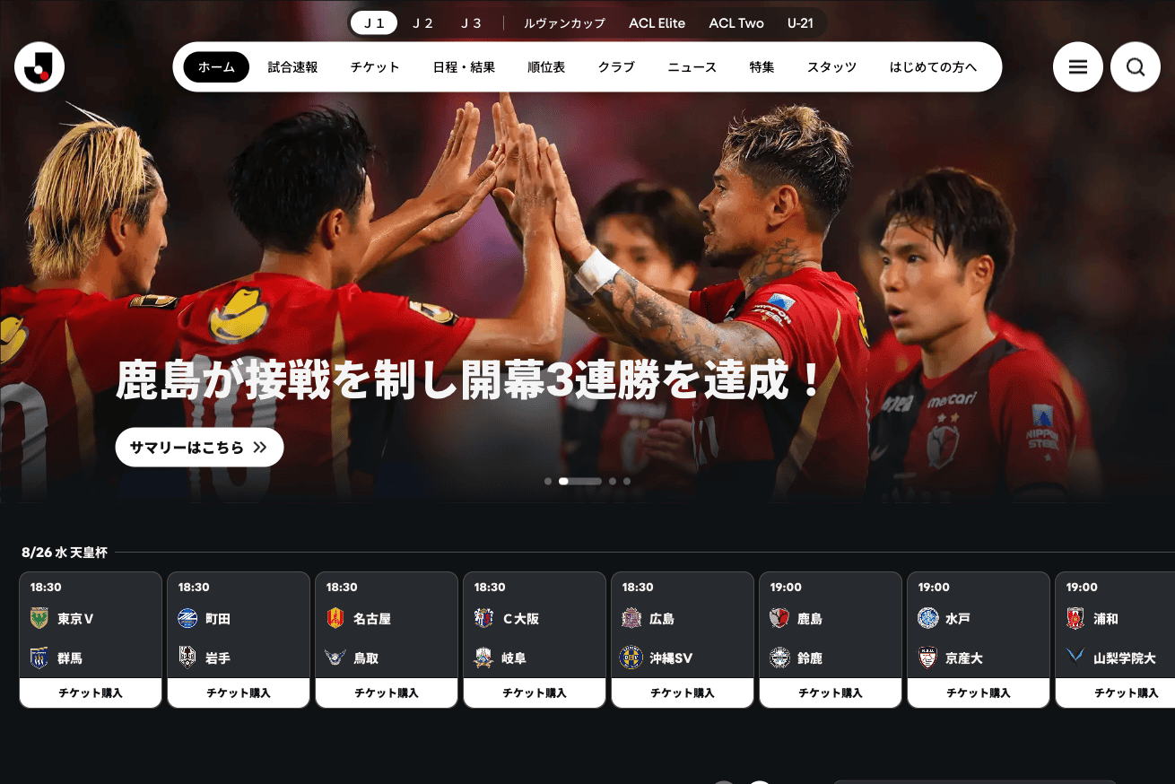 Ｊリーグ公式サイト