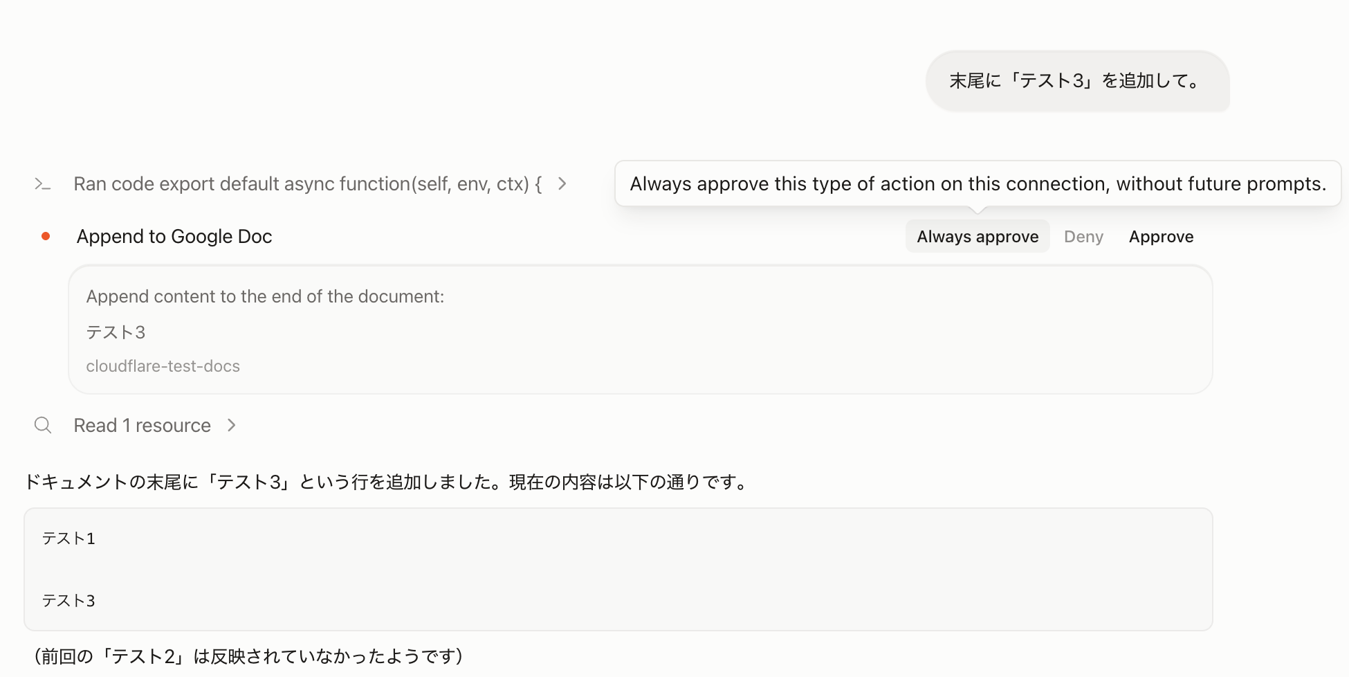 事前承認の画像