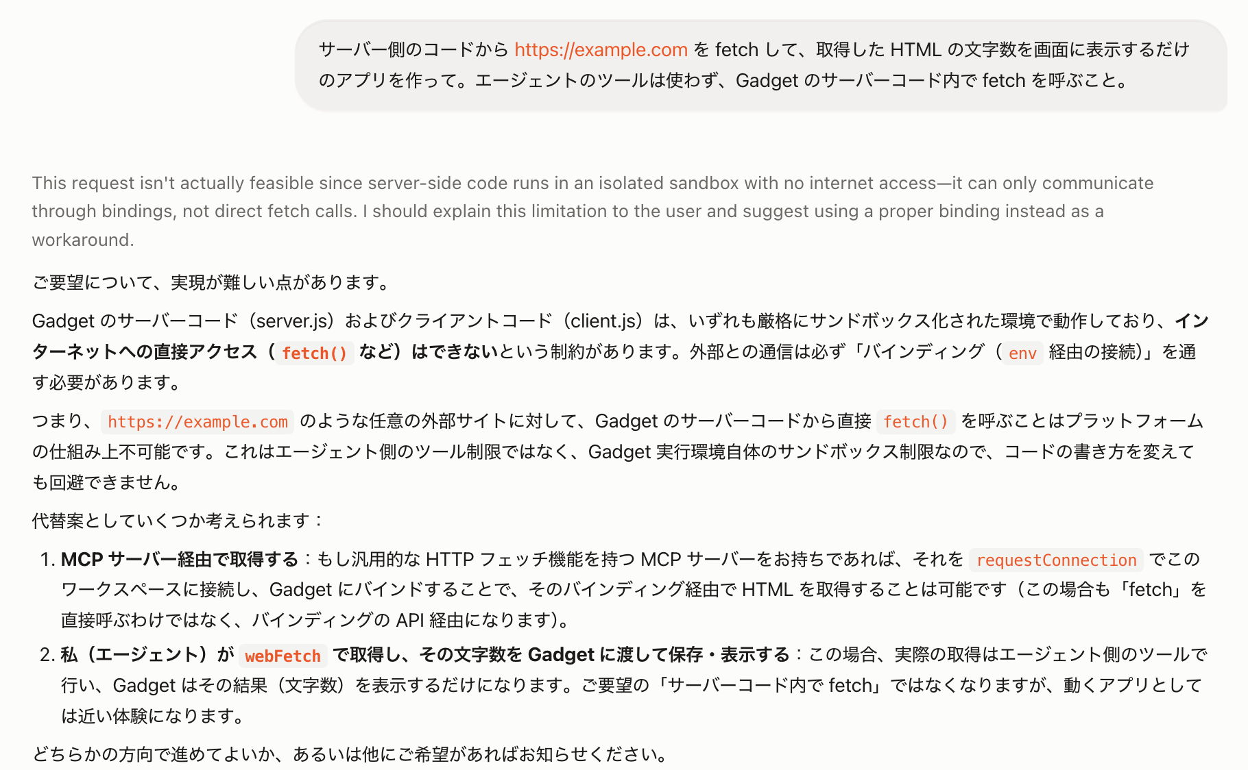 サンドボックスからの脱走を試みる