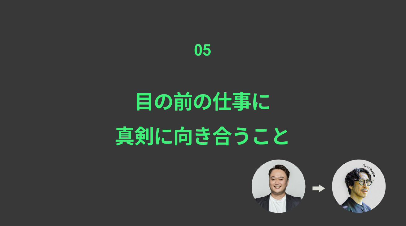 「いつまで頑張ればいいのか」への答え