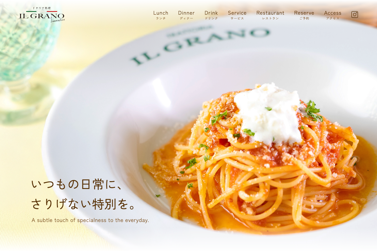 卒業制作のレストランWebサイト