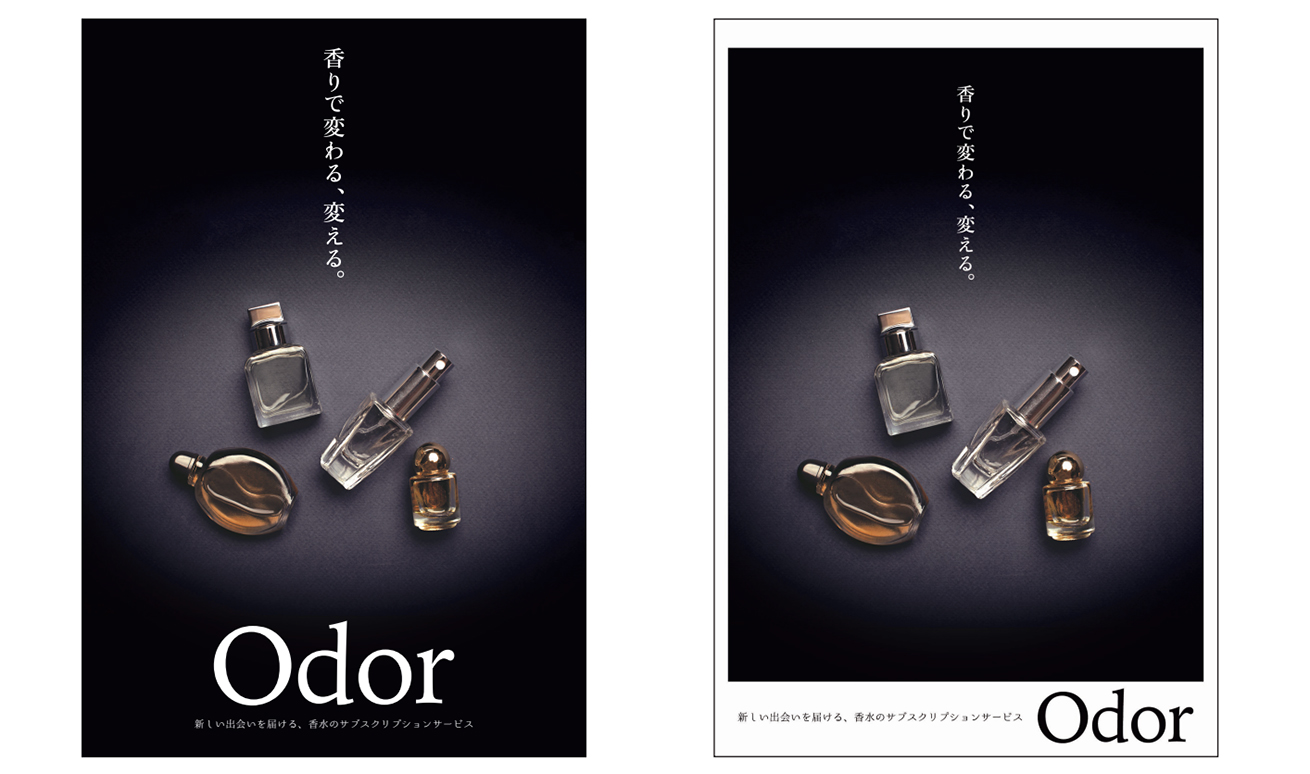 実際の受講生の制作物（川岸さん提供）：架空の香水サブスクサービスのポスターデザイン