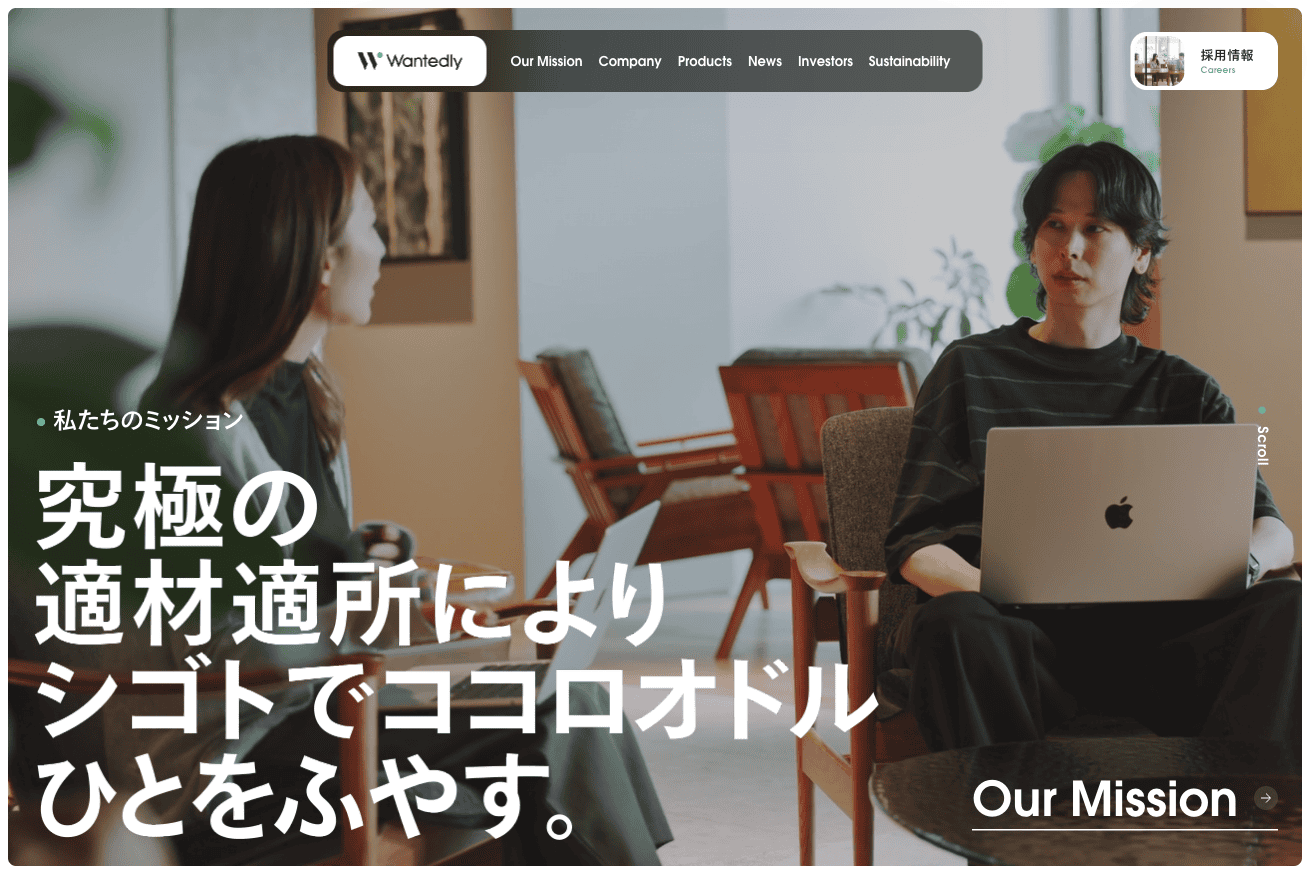 ウォンテッドリー株式会社 コーポレートサイト